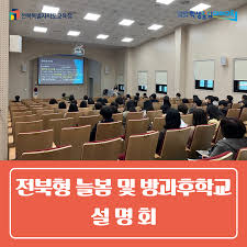 방과후학교란