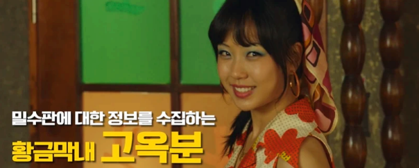 영화 밀수 출연진 무대인사 일정 개봉일