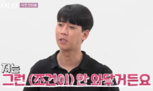 나는 솔로 21기 기본 정보&amp;#44; 촬영 장소