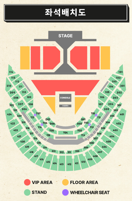 세븐틴 콘서트