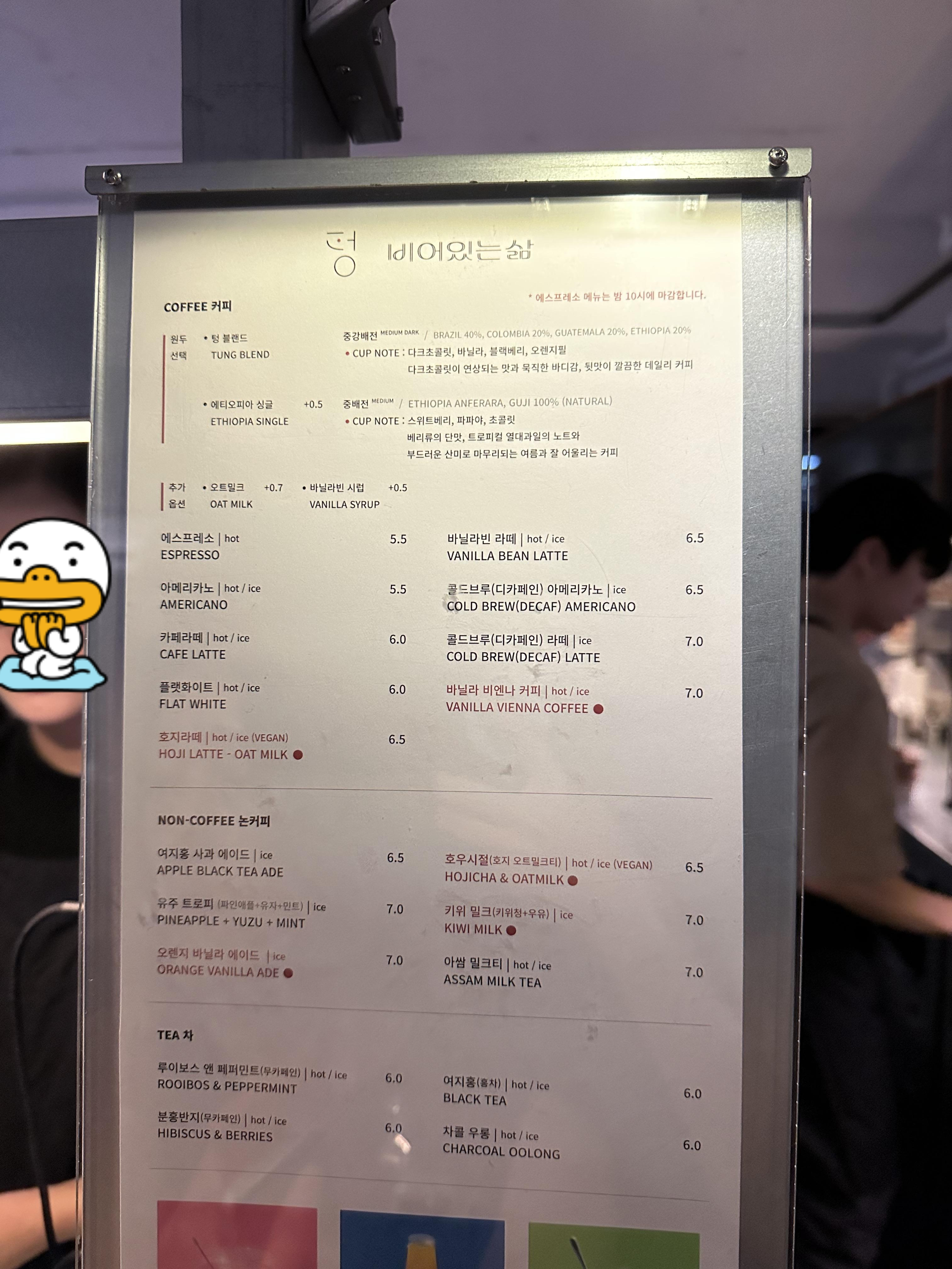 텅-메뉴
