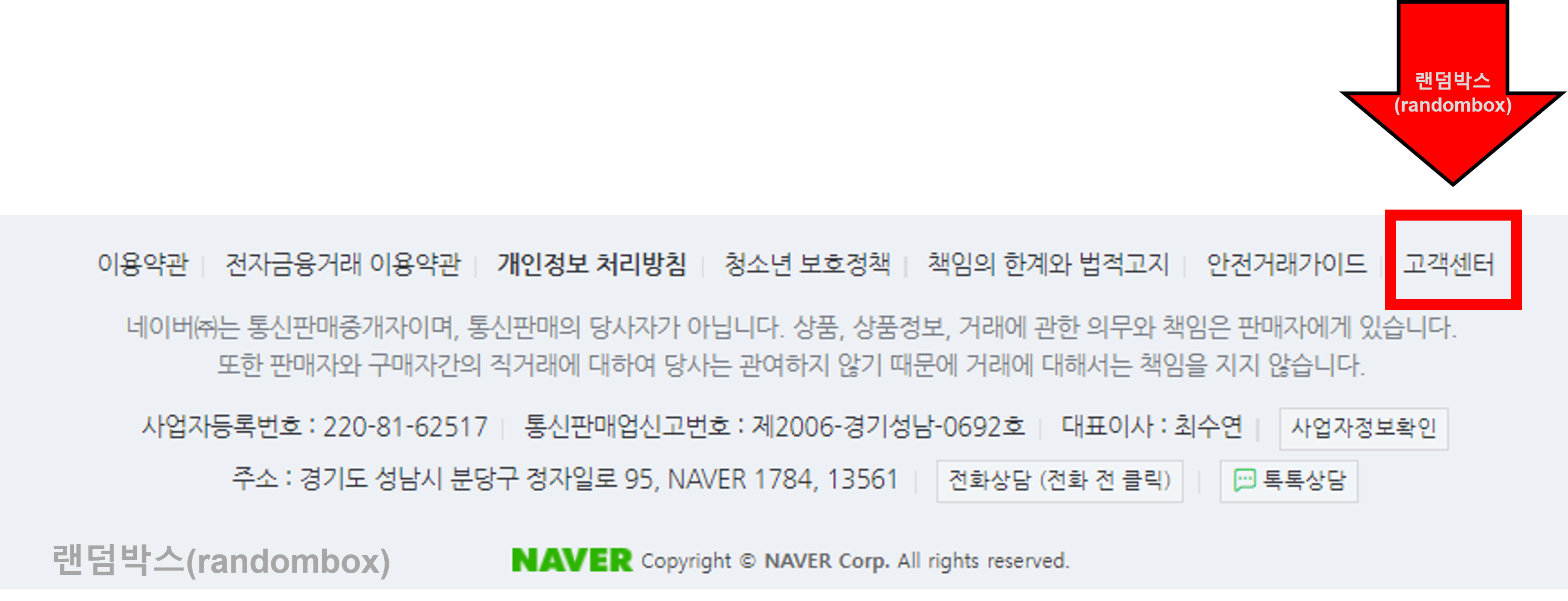 스마트스토어 양도양수 하는 방법