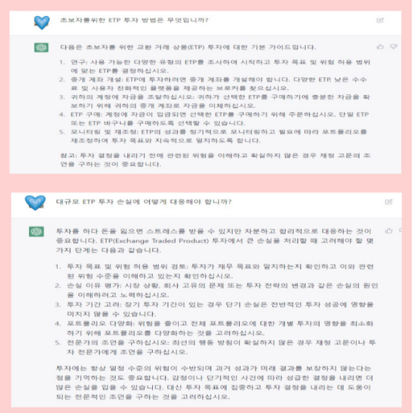 챗GPT 검색 사용 방법 알아보기
