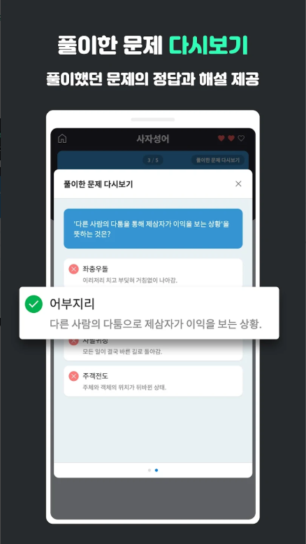 AI 맞춤형 퀴즈 앱, 상식퀴즈, 일반상식, 한국사