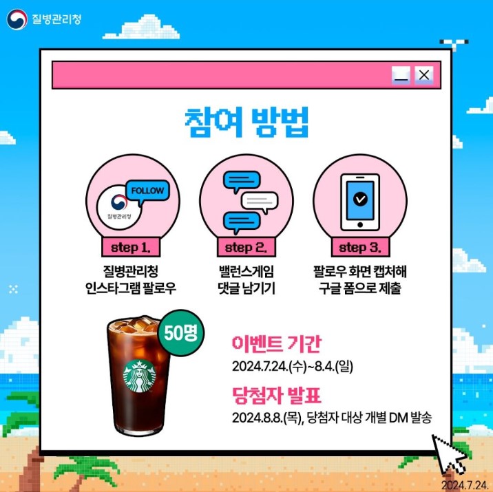 이벤트 안내 알트 태그