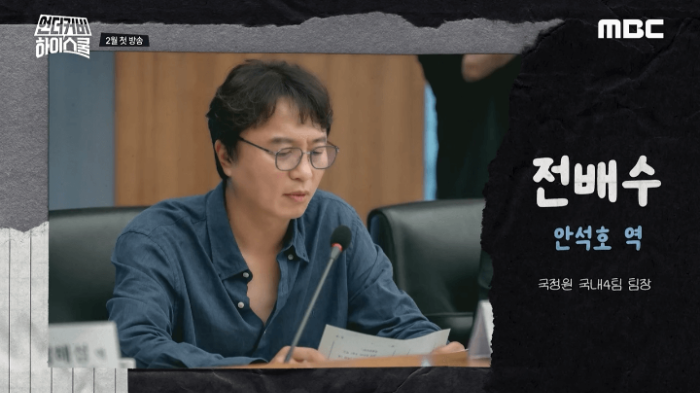 전배수-언더커버하이스쿨