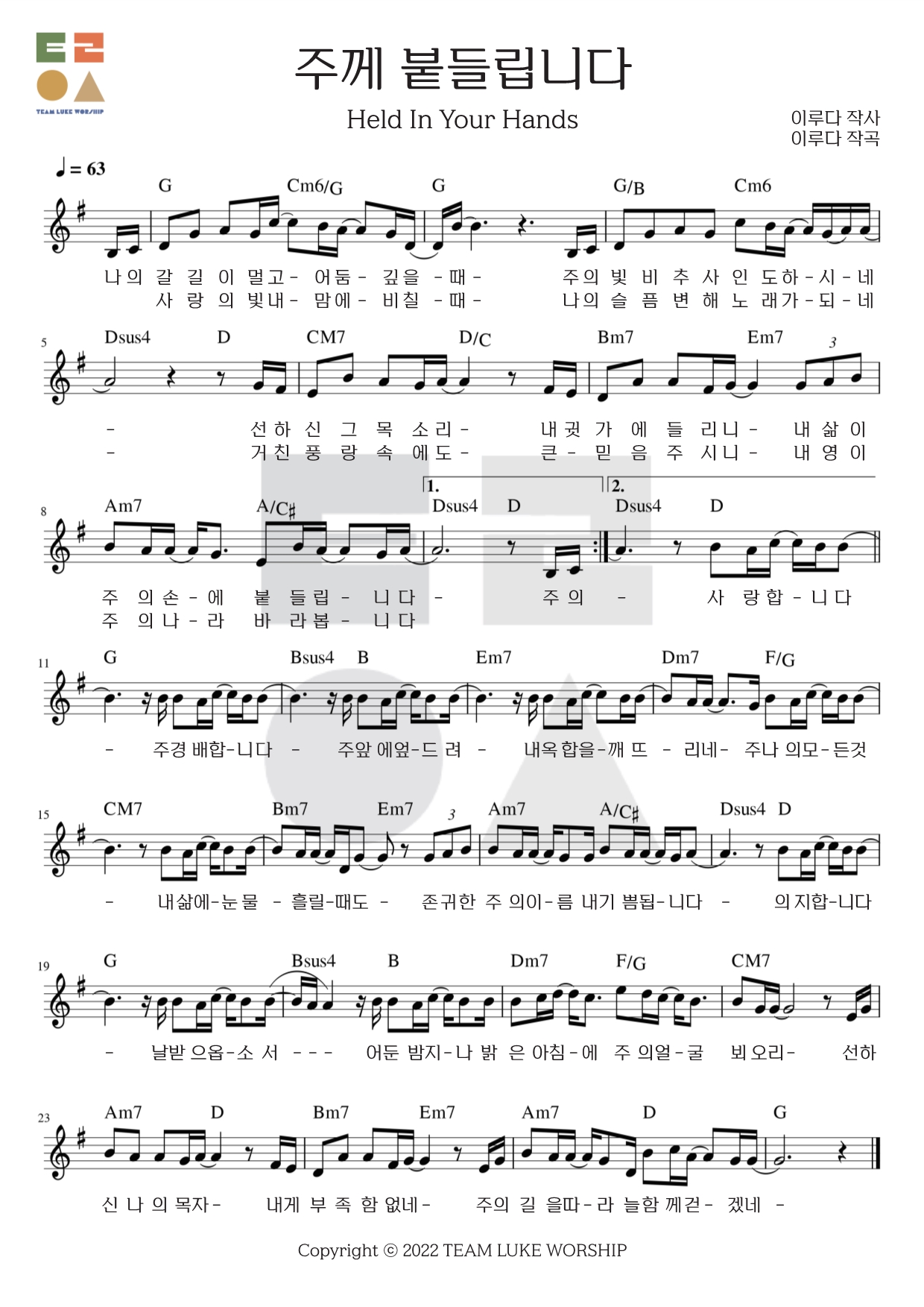 팀룩워십(Team Luke Worship) - 주께 붙들립니다 Held in Your Hands 악보