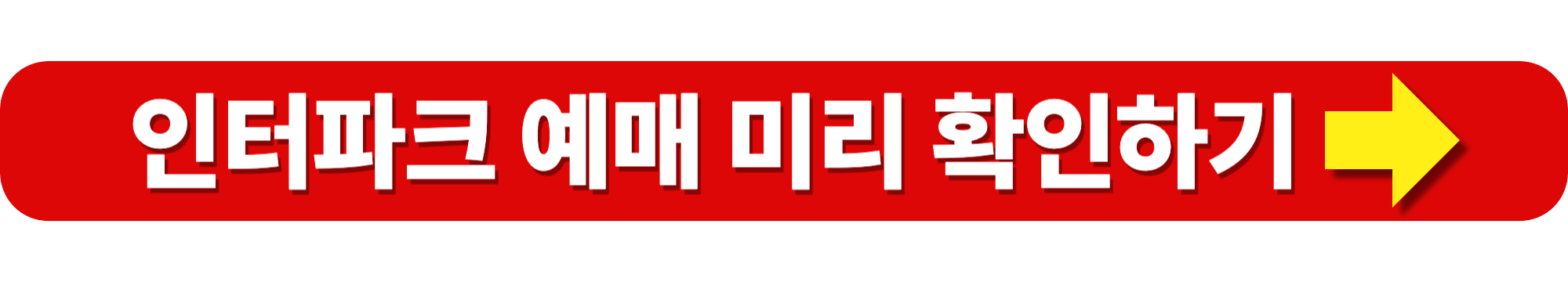 2025 싸이 흠뻑쇼 일정 및 예매 방법