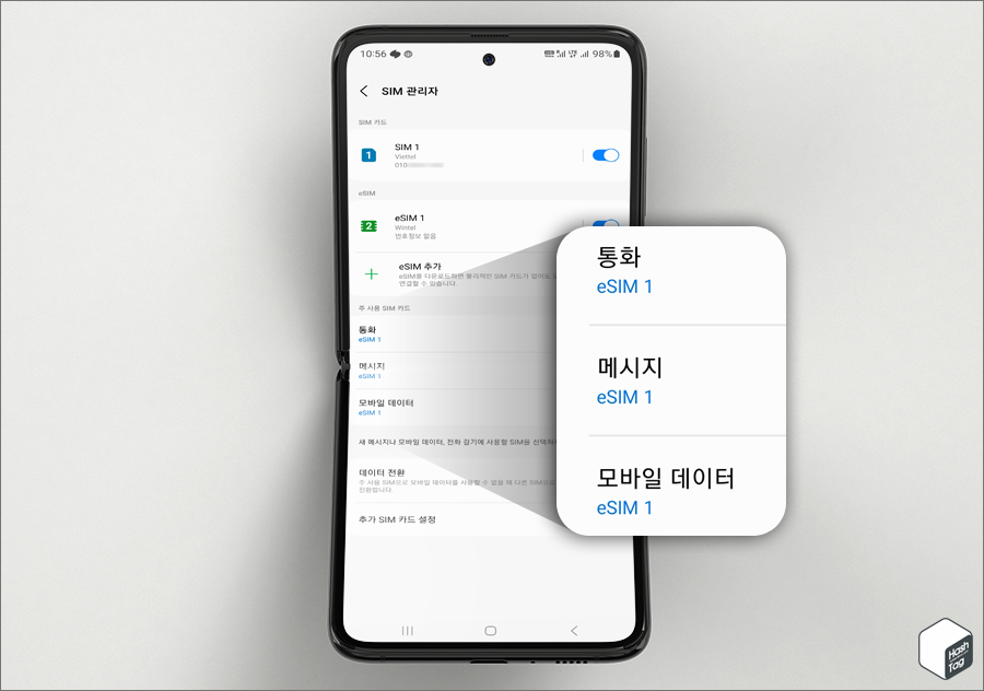 설정 > 연결 > SIM 관리자 > 주 사용 SIM 카드 변경