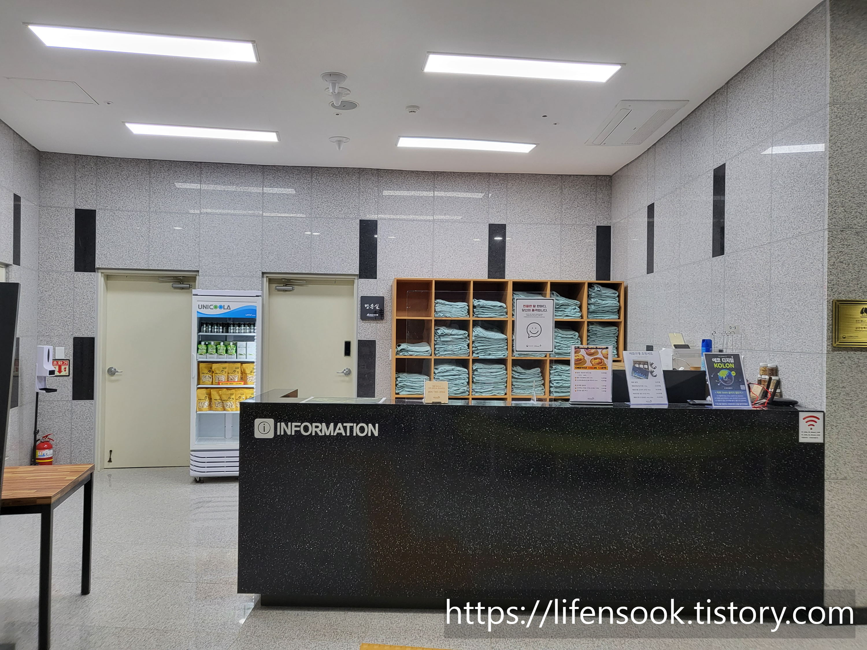 금강송 치유센터 안내데스크