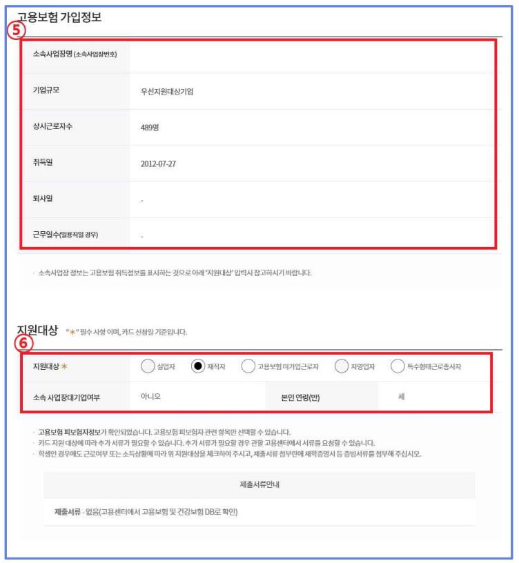 국민내일배움카드 신청방법