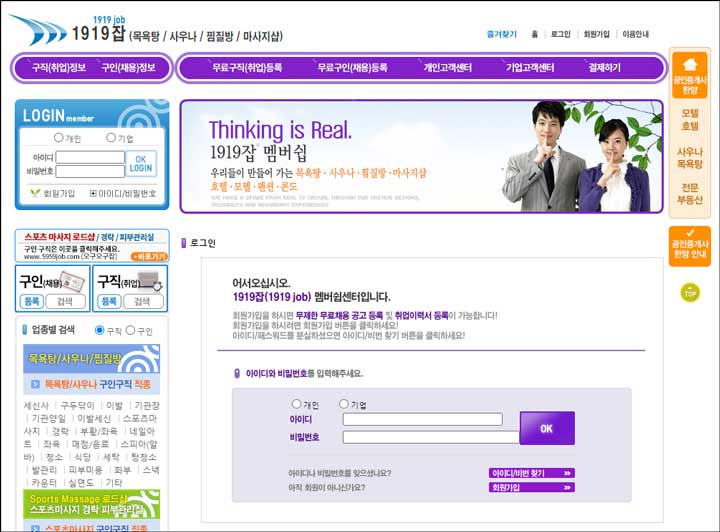 1919잡 홈페이지 이미지