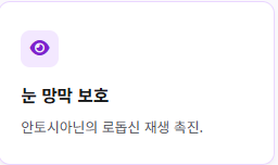 포도 효능