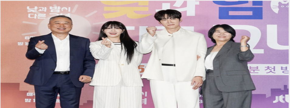 낮과-밤이-다른-그녀