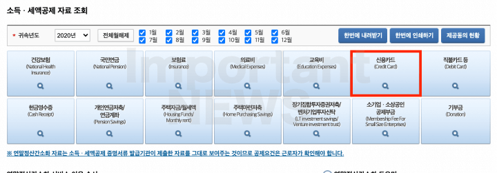 신용카드 사용내역서 발급 설명 사진4