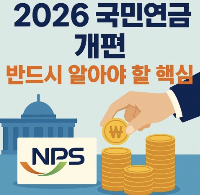 이 조건이면 국민연금 더 내야 합니다 (직장인 필독)