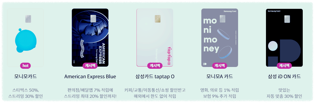 삼성카드
