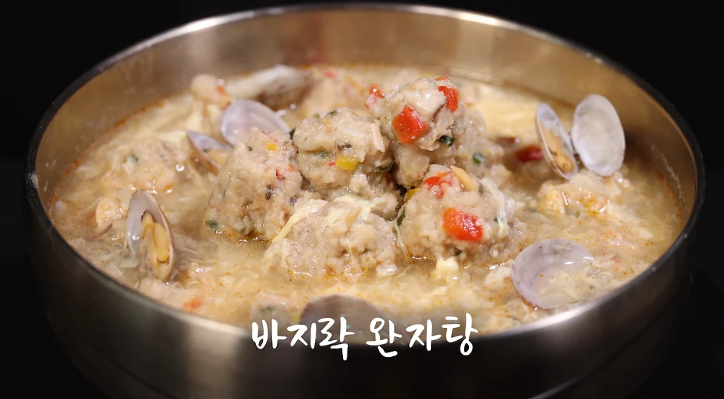 바지락 완자탕