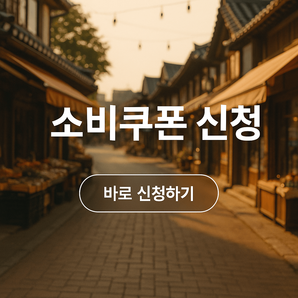 신한은행 민생회복지원금 신청방법