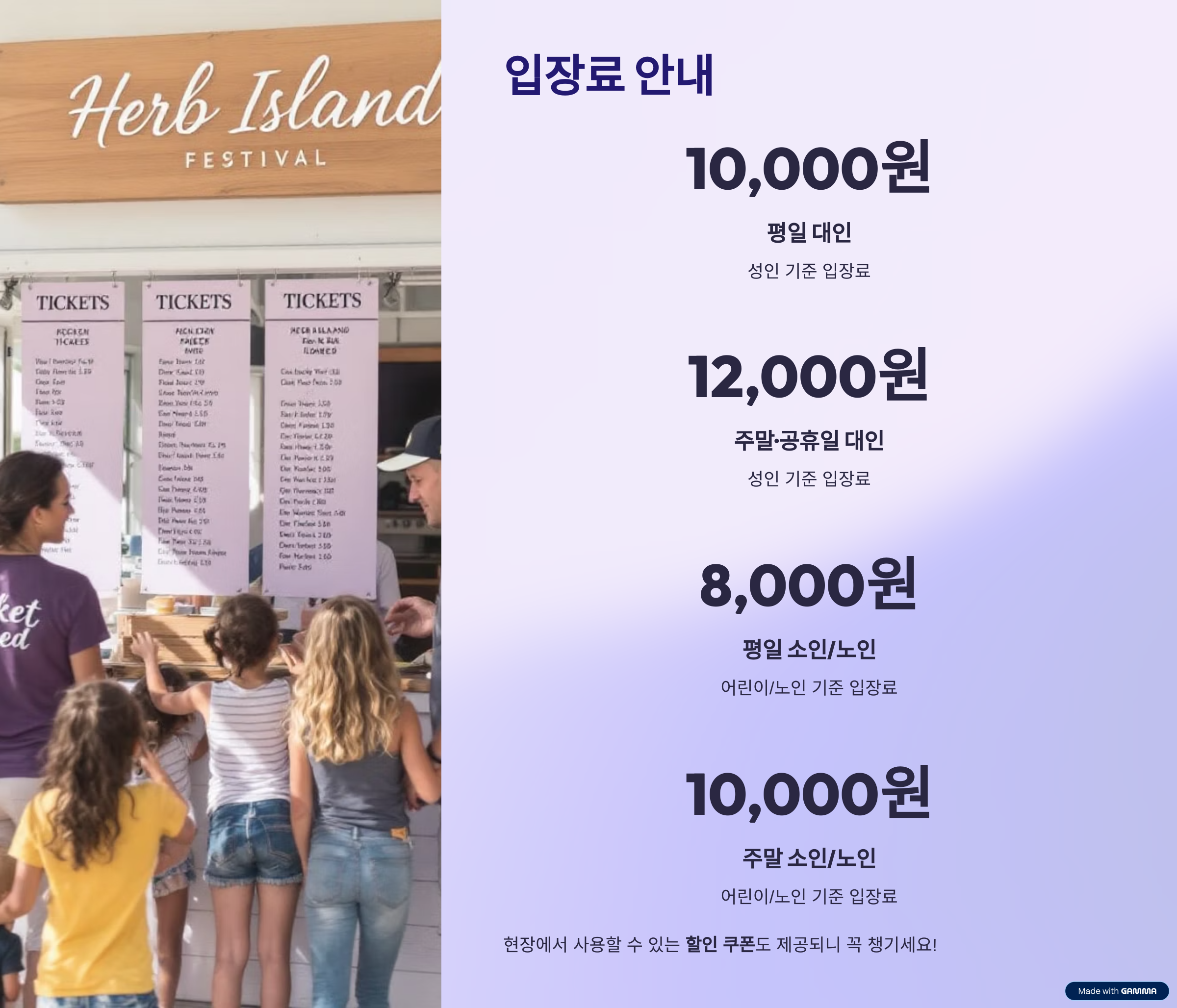 포천 허브아일랜드 라데봄 축제 총정리