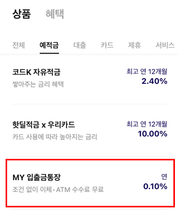 케이뱅크 예시 1)