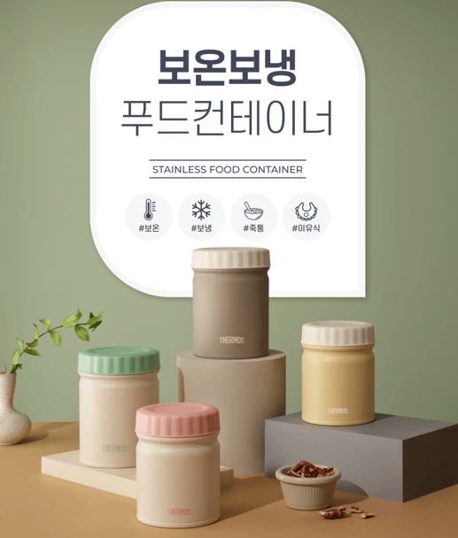 수능 보온 도시락