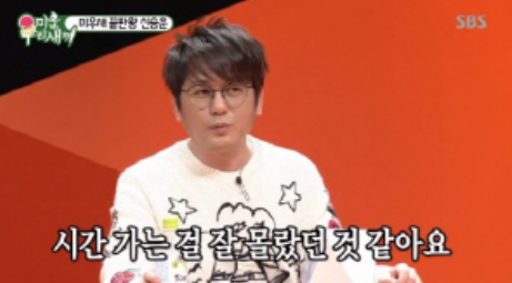 가수 신승훈 결혼 루머와 현재 근황