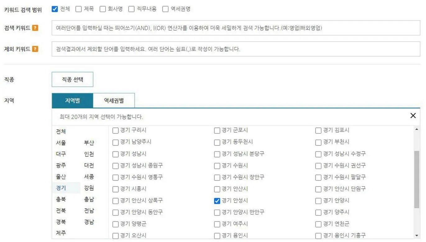 안성 일자리센터