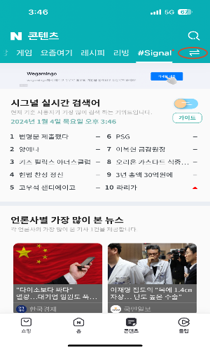 네이버실시간검색어