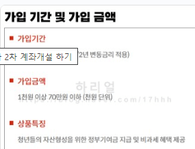 신한은행 청년도약계좌