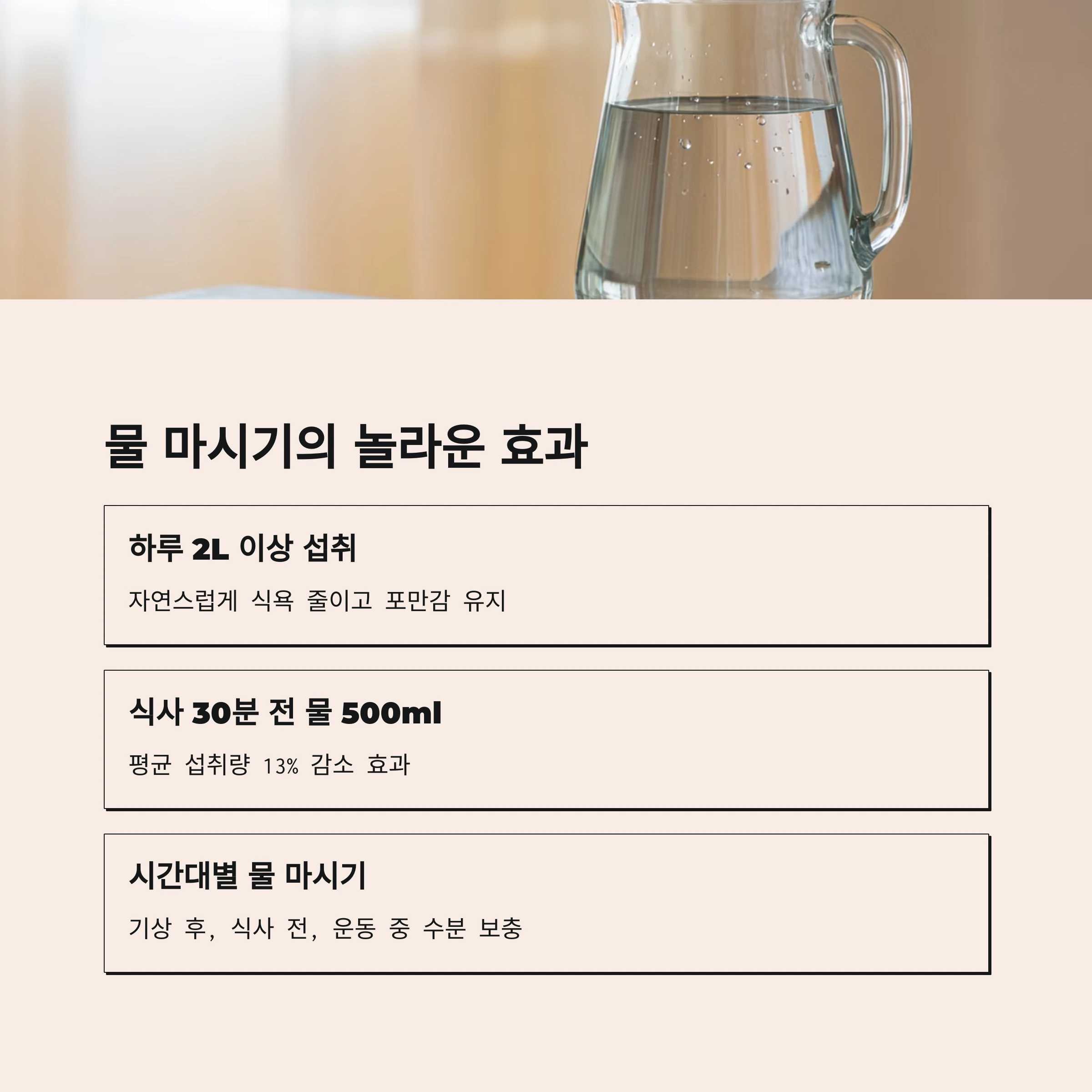 체중 감량