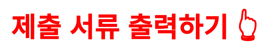 전자가족관계등록시스템 바로가기