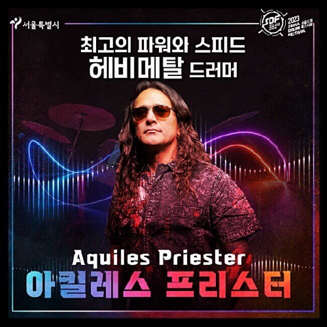 아킬레스-프리스터-포스터