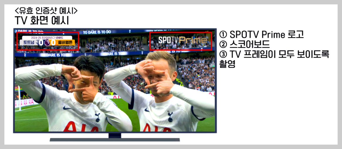 손흥민