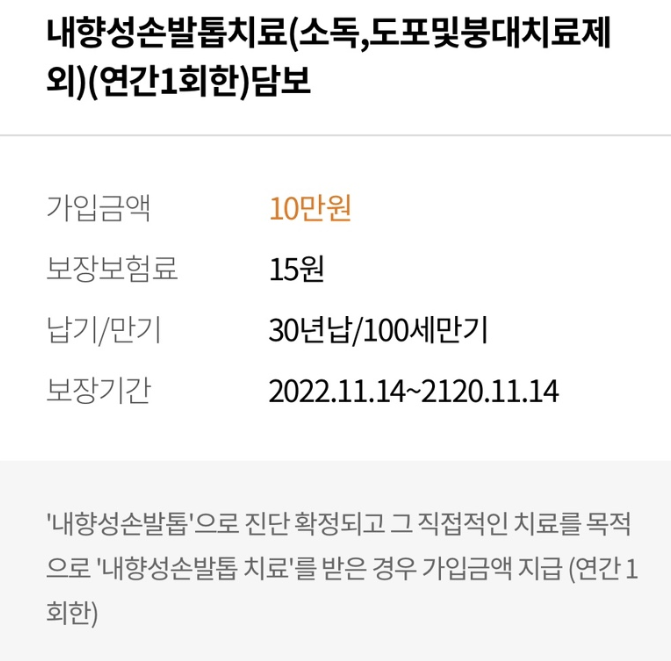 자녀보험 추천, 현대해상 어린이보험 후기(굿앤굿 어린이 보험) 보험사별 비교 분석