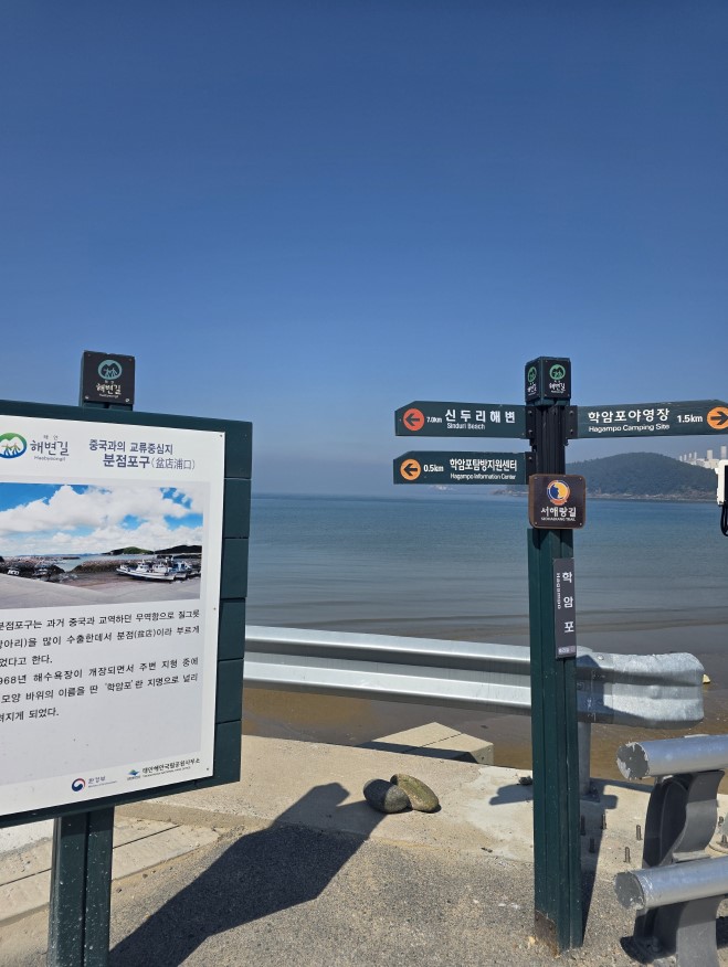 “꾸지나무골해변에서 학암포까지”