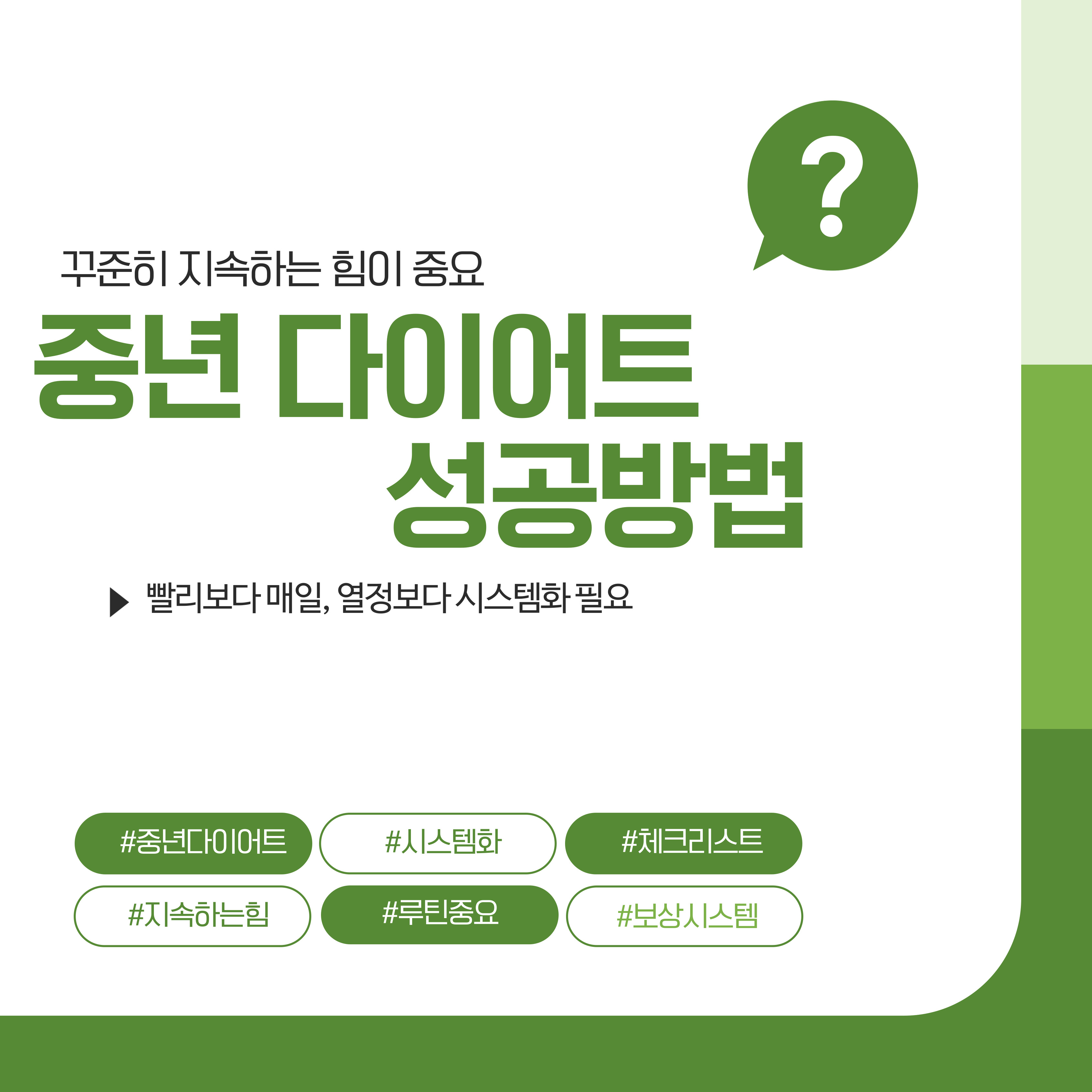 중년다이어트 성공방법