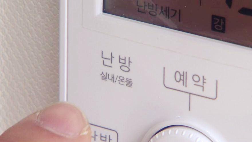 보일러-난방-누르는-모습