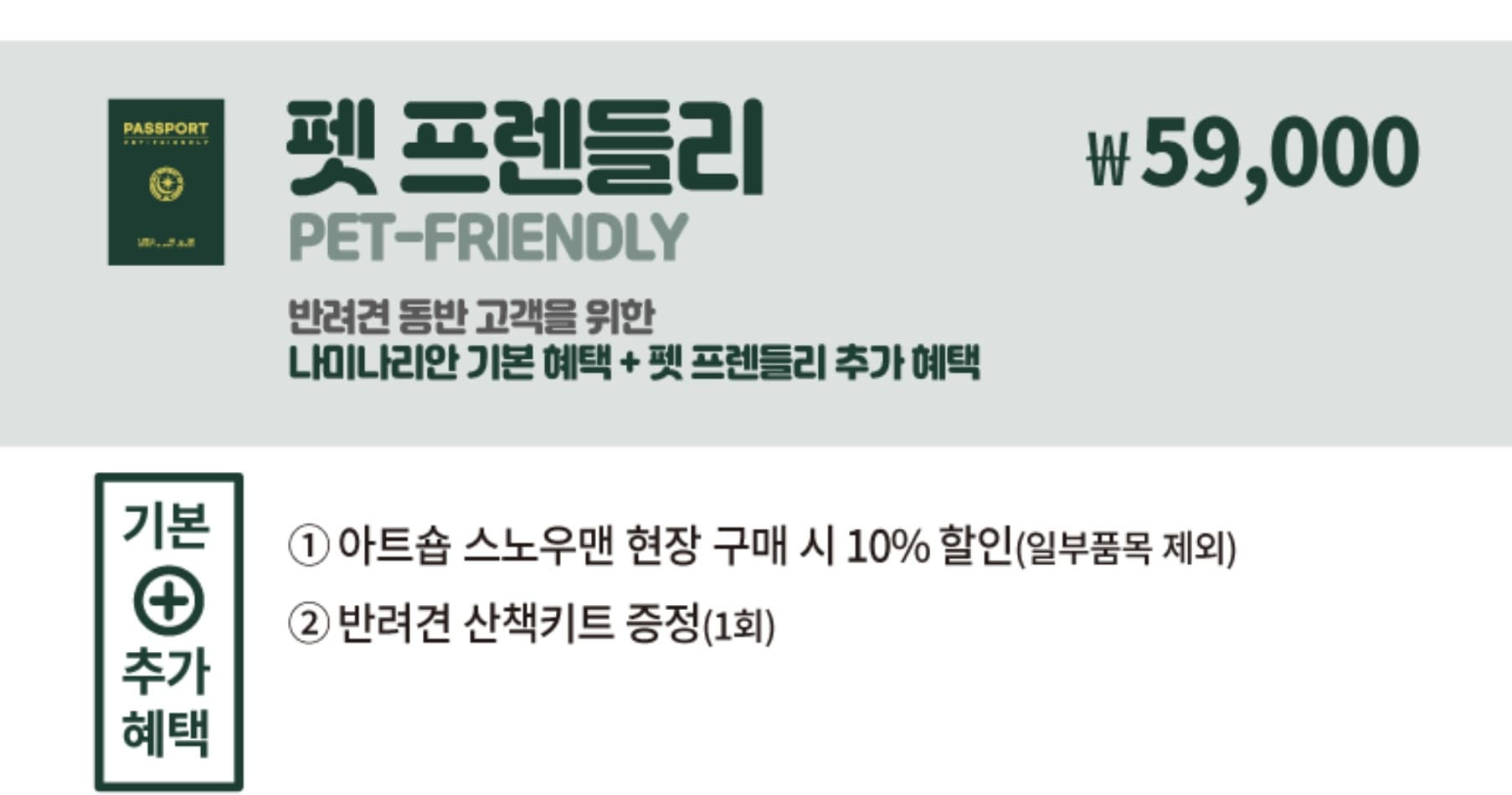 [서울 근교 여행지] 남이섬 봄 여행 필수 코스 ❘ 벚꽃 명소, 자전거길, 셔틀 시간표, 입장료, 배시간, 맛집 정보 모음