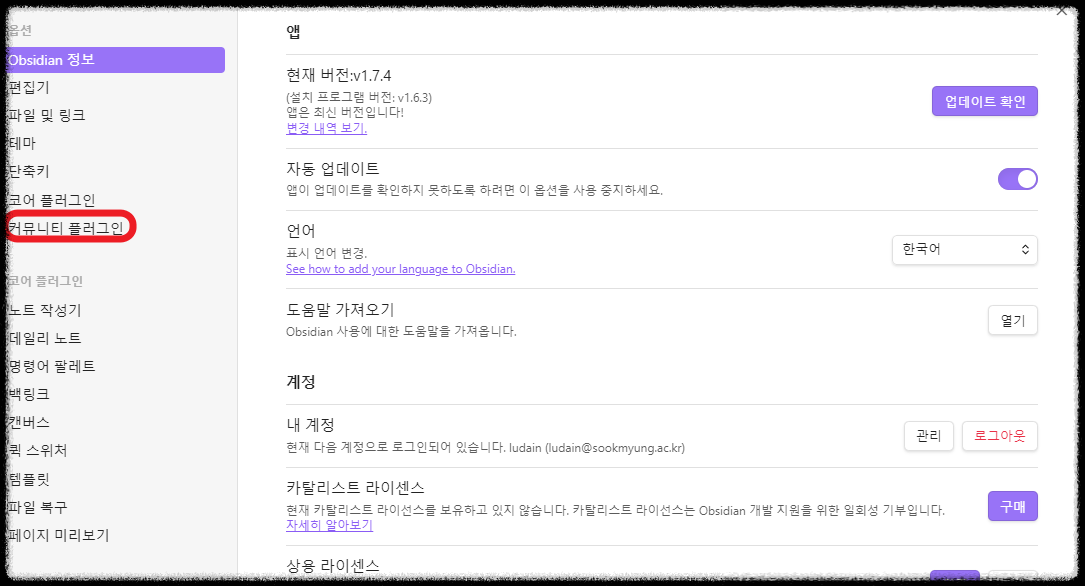 옵시디언Obsian 엑스칼리드로우excalidraw 손쉬운 다이어그램과 스케치 기능 노트 정리하기 플로우챠트, 도식화