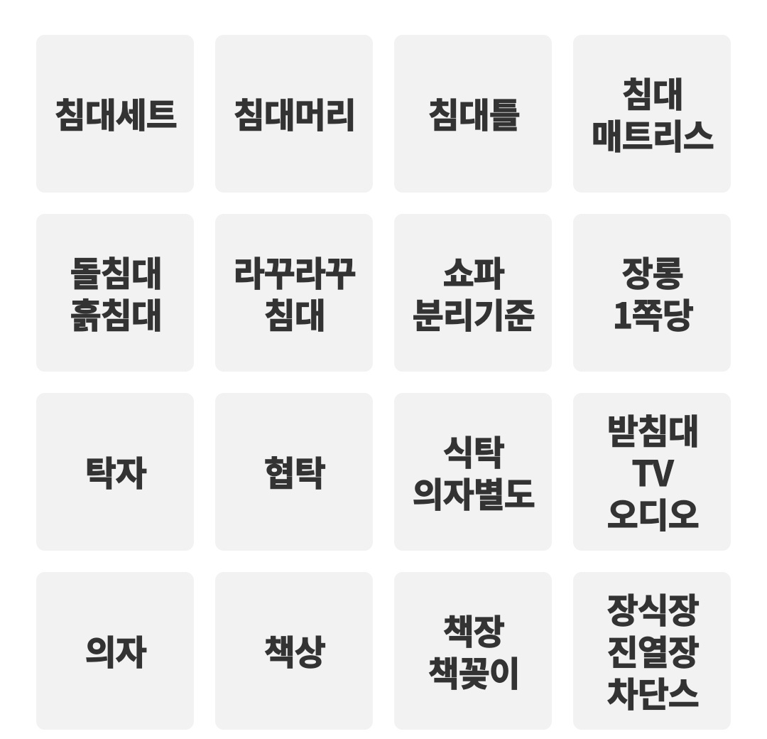 대형폐기물 여기로 앱 설치 및 가입하기 신고방법