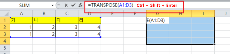 엑셀 가로 세로 바꾸기 (행과 열 데이터 바꾸기) 두 가지 방법