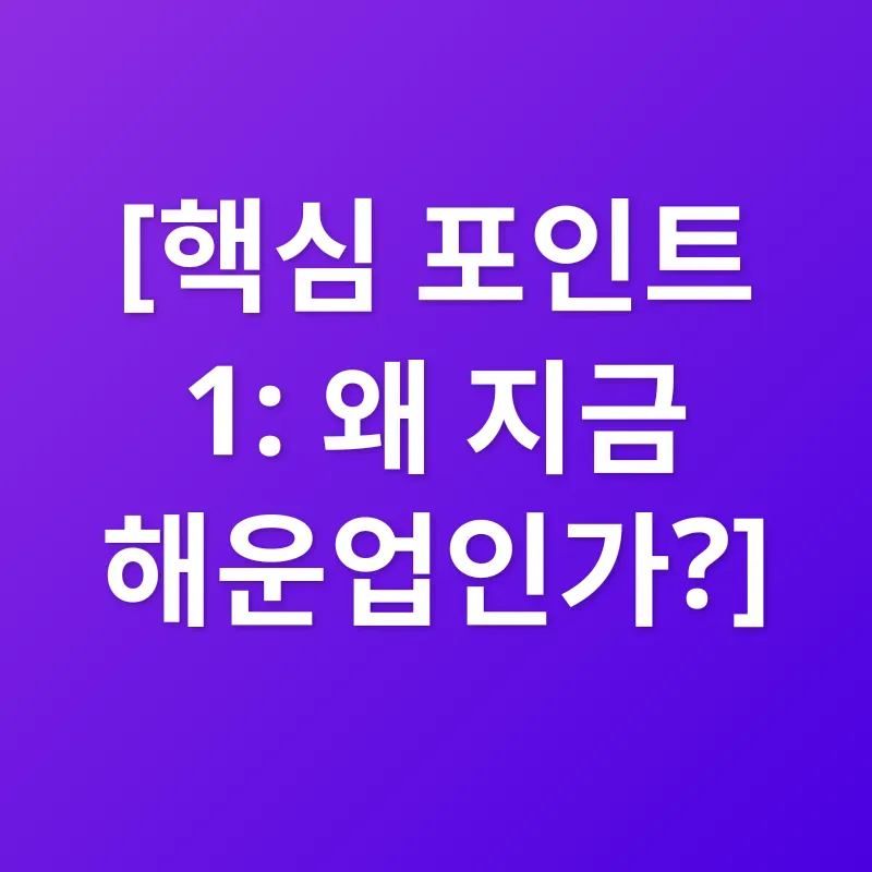 해운업 취업_1