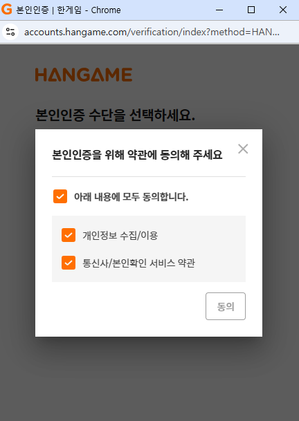 한게임바둑 설치하기