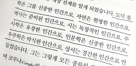 완전한-인간
