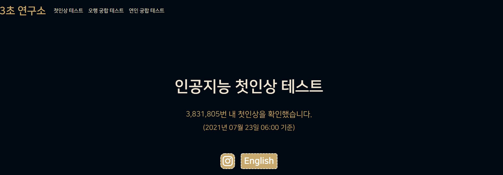 인공지능첫인상1