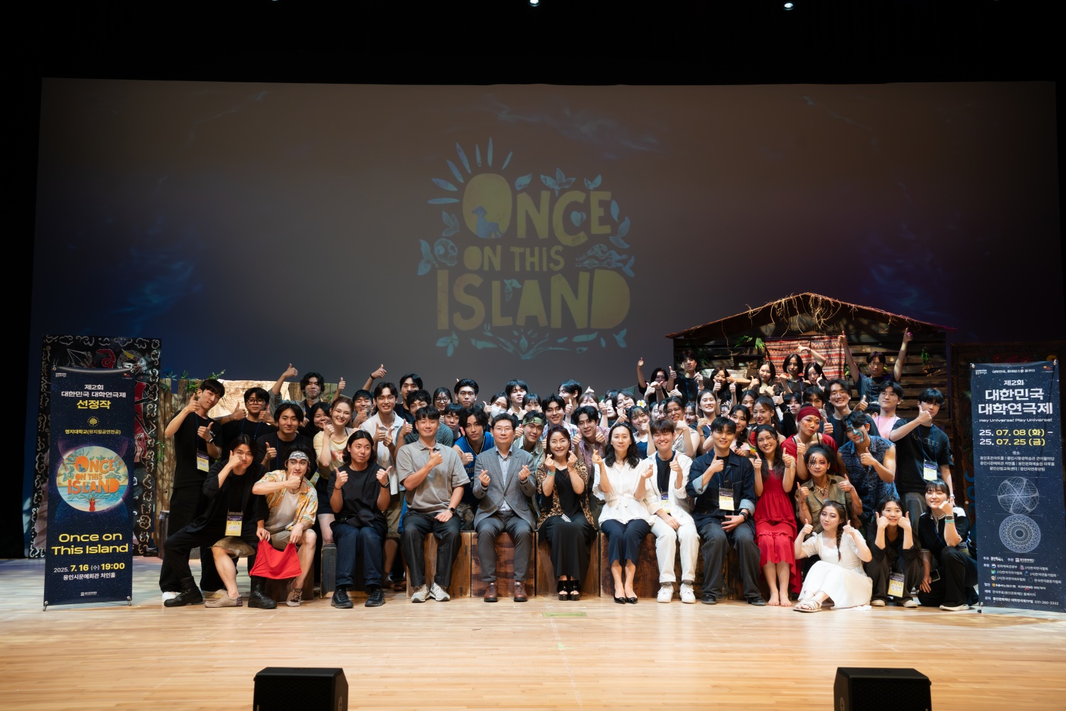 이상일 용인특례시장은 대학연극제 경연 첫날인 16일 용인문예회관 처인홀에서 진행된 명지대학교팀의 ‘Once on This Island’ 공연을 관람했다