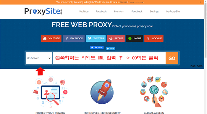 웹프록시로 우회하기