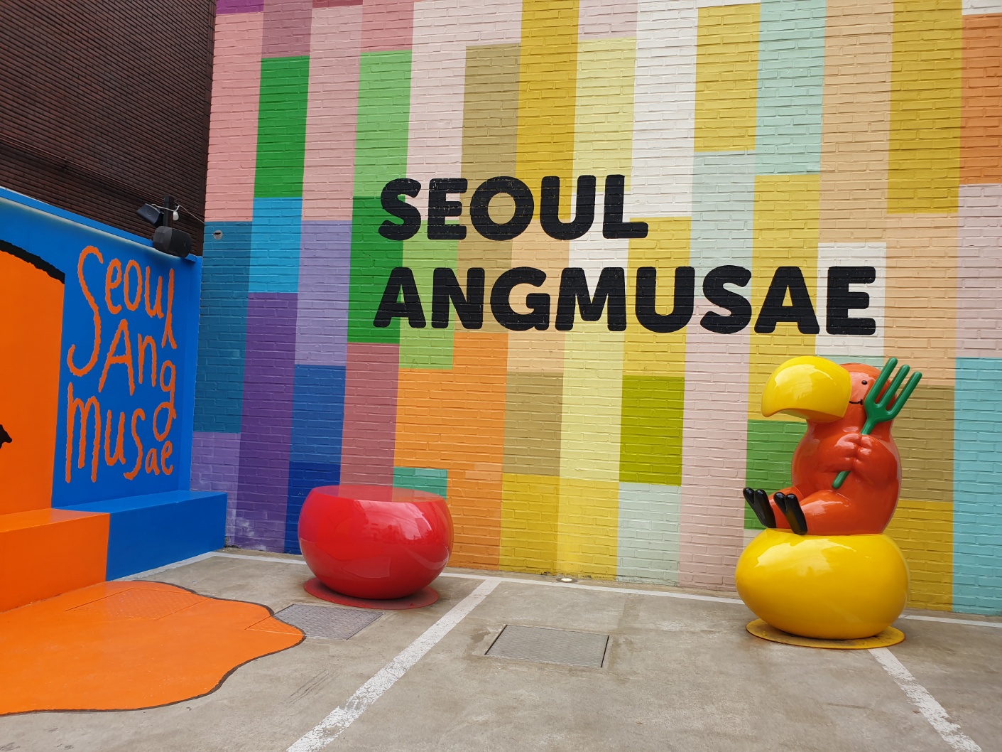 서울앵무새 외부