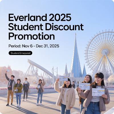 2025 에버랜드 수험생 할인 프로모션 기간 이미지